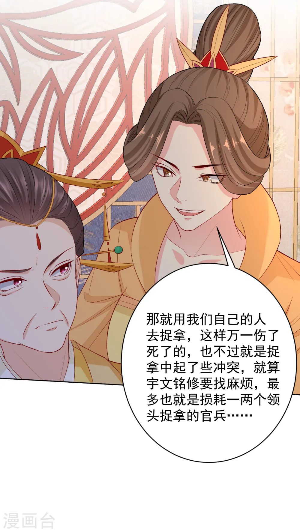 第221话 趁虚而入13
