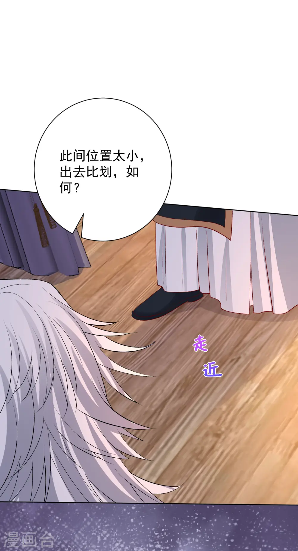 第246话 这脸我不要了20