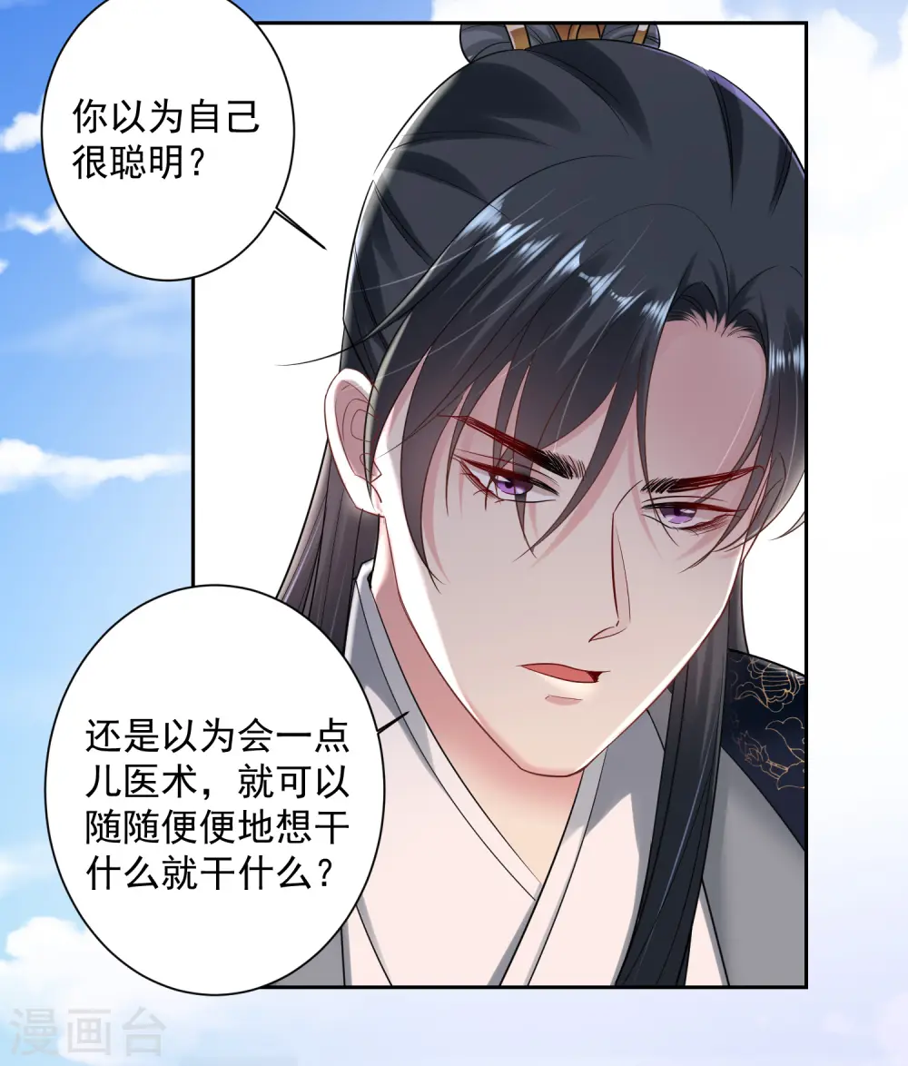 第104话 你是我的人5
