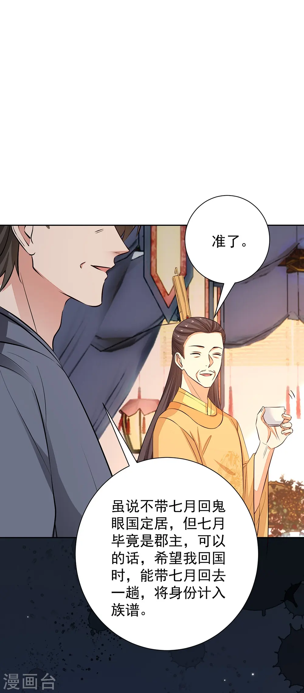 第361话 特别之处6