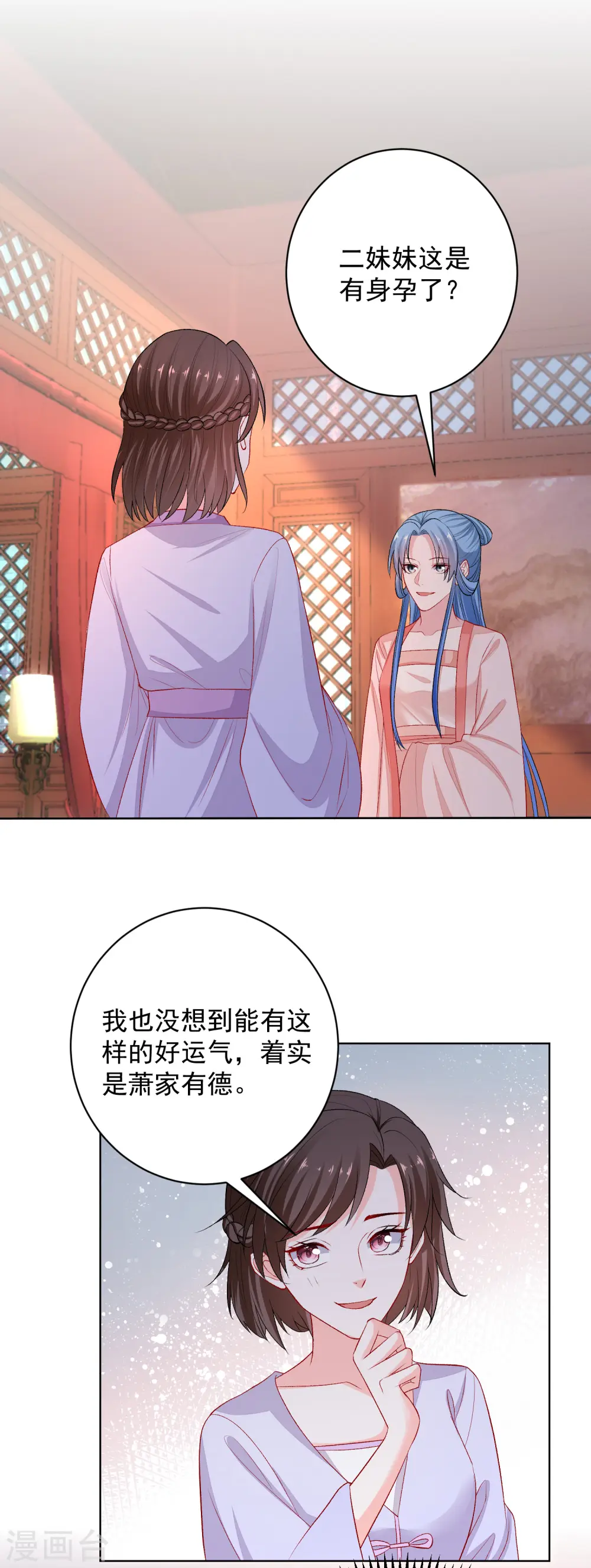 第238话 芥蒂难掩1