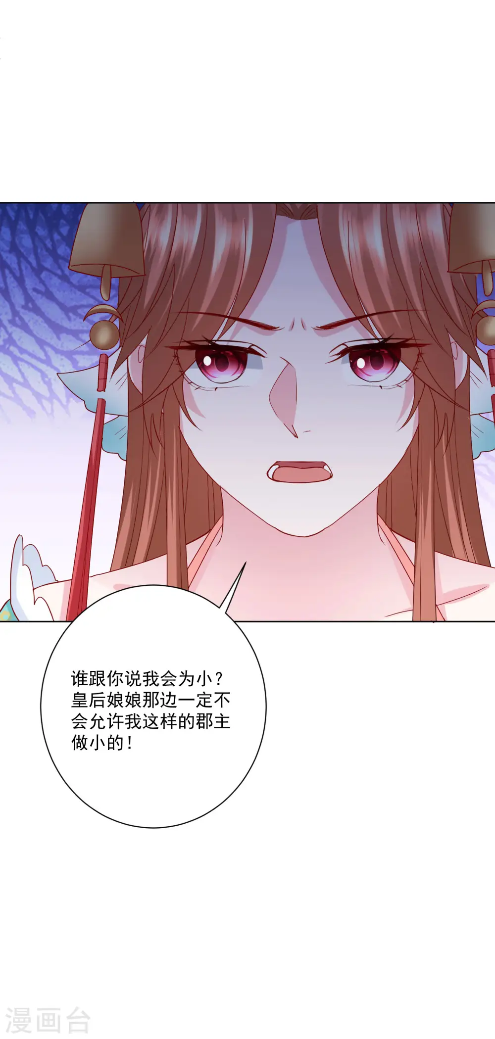 第177话 情话只对你说22