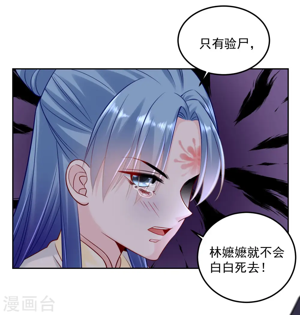 第92话 千里追妻18