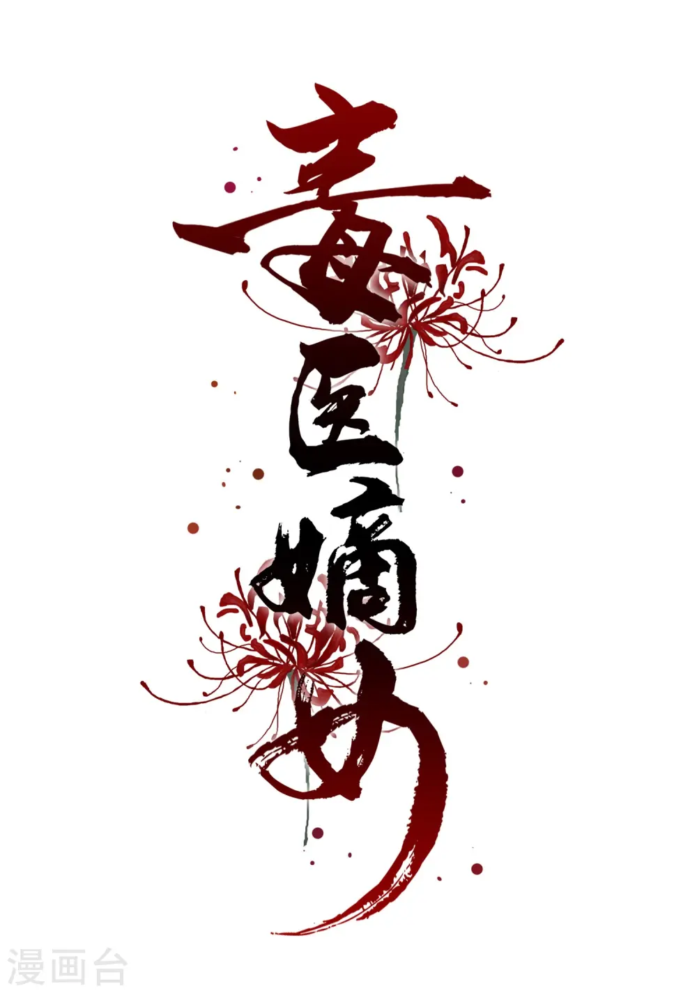 第35话 画舫做客1