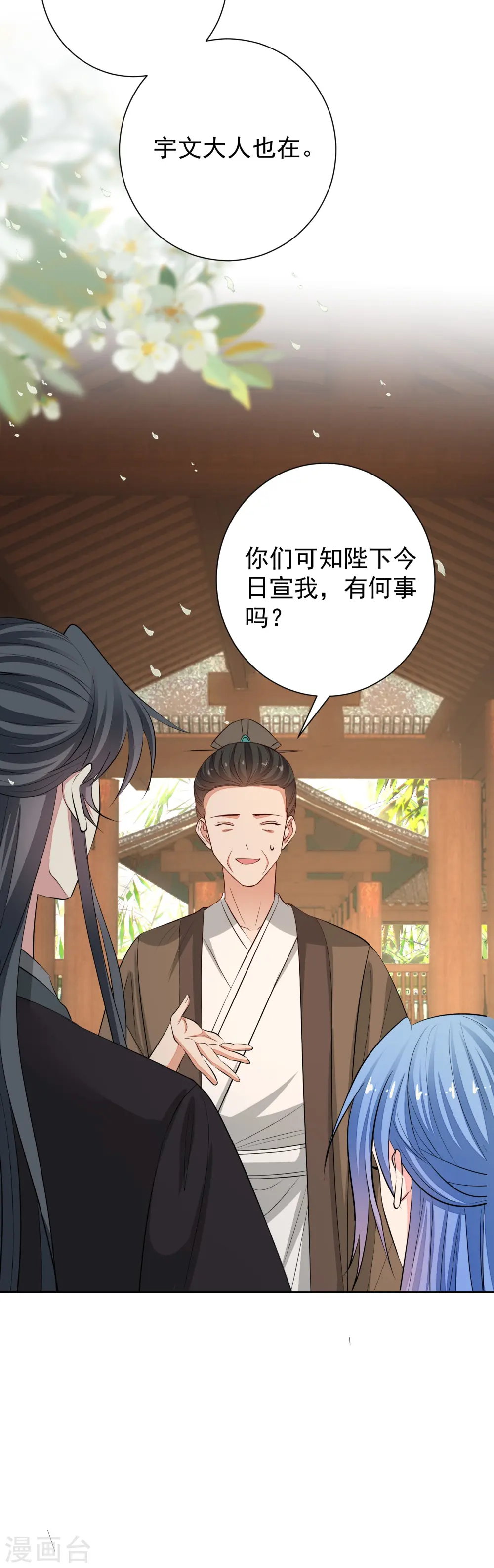 第366话 她不可能是我女儿36