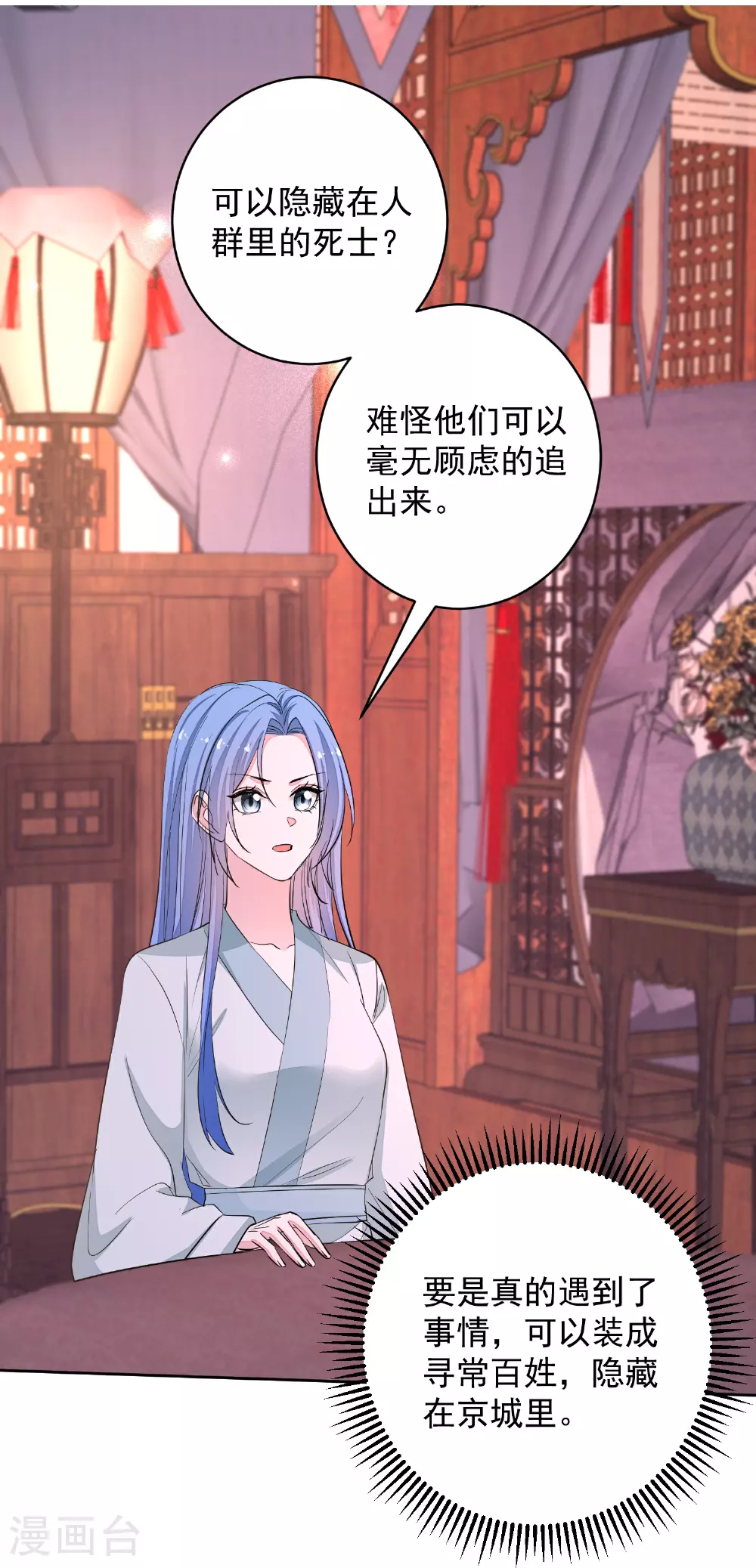 第384话 帝后之约9