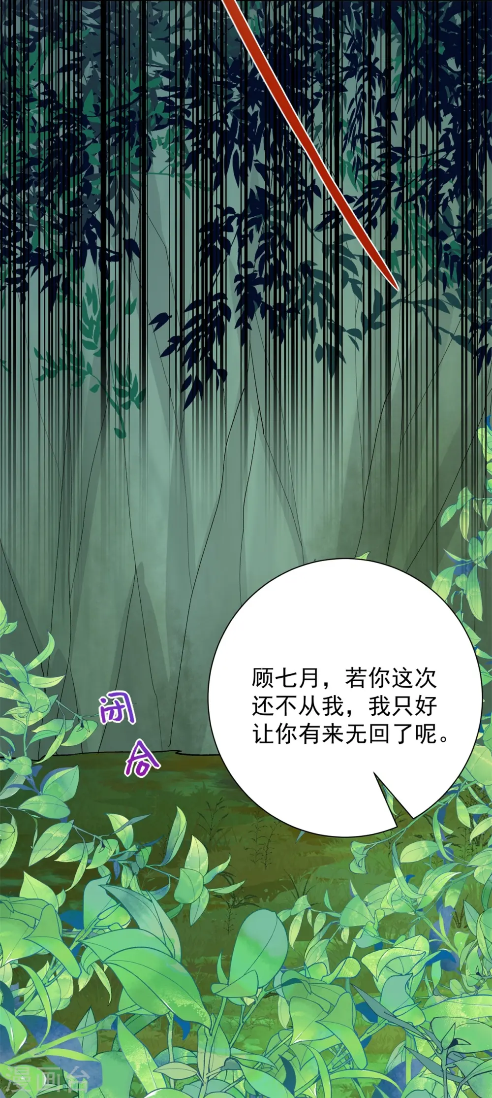第291话 阴招29