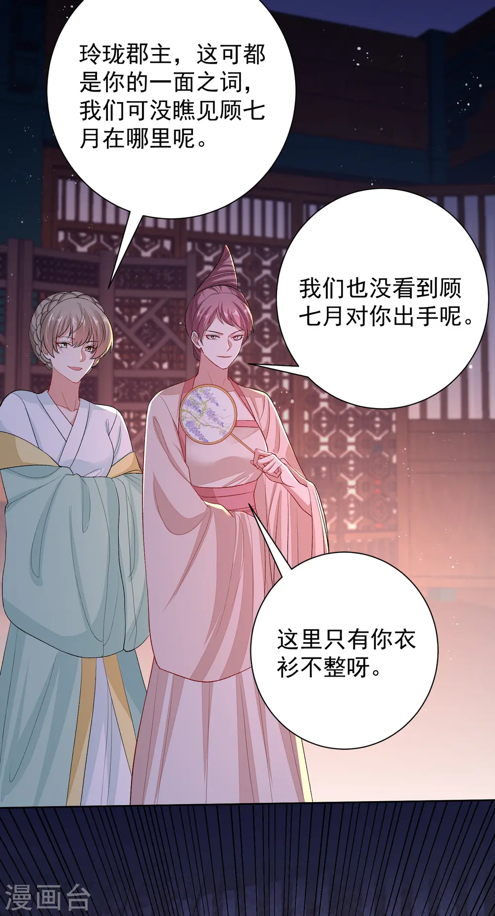 第265话 褫夺封号12