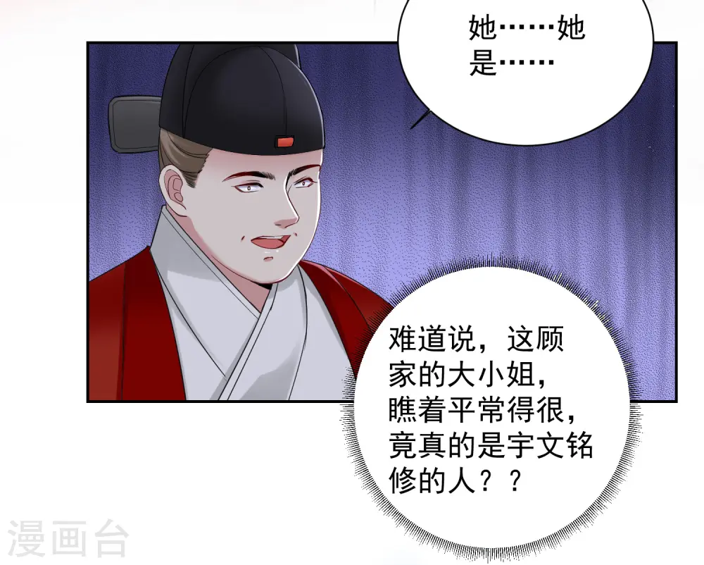 第103话 正妻在此4