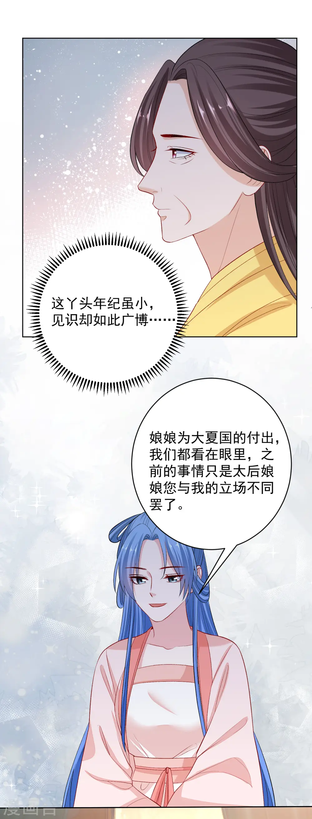 第236话 入宫12