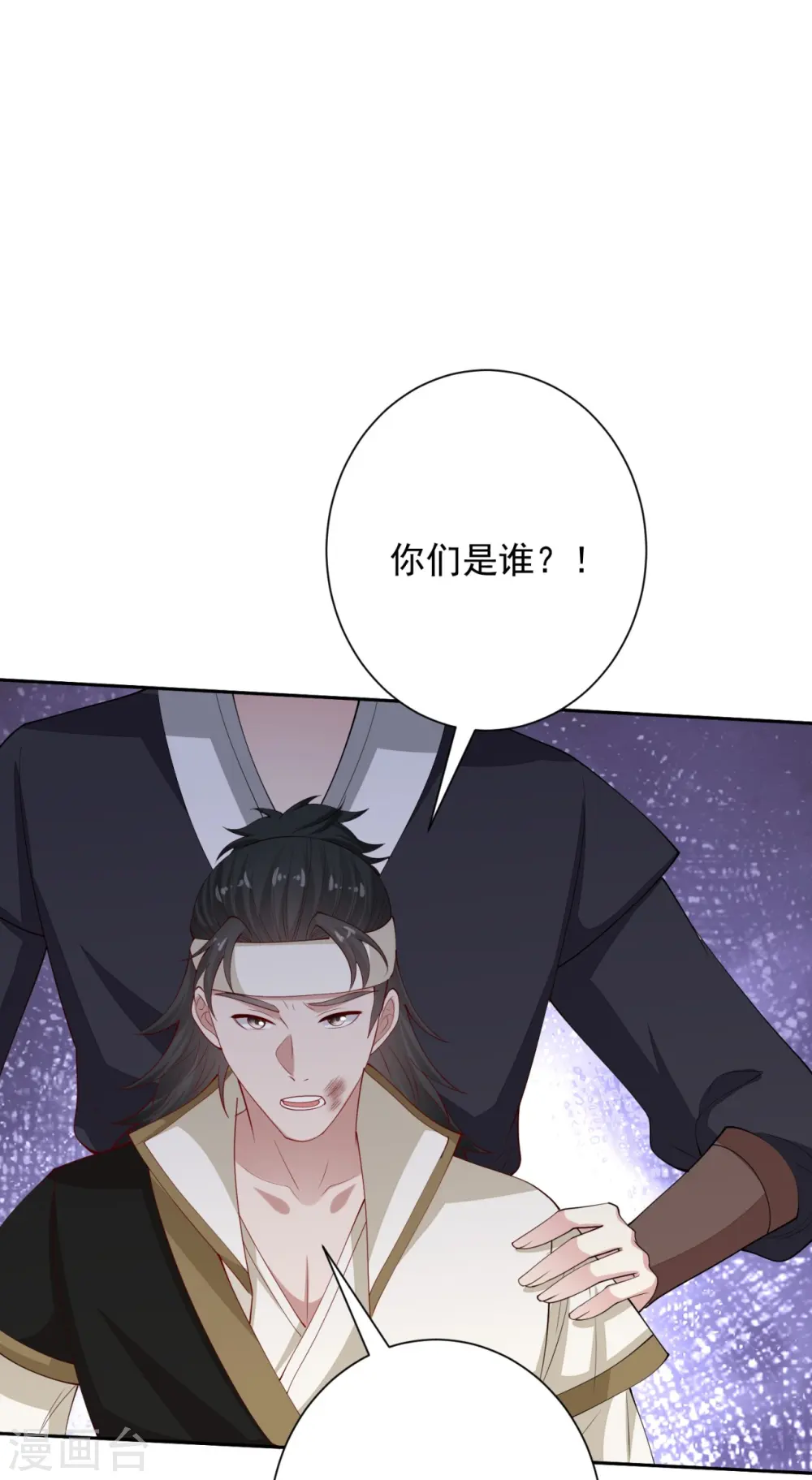 第330话 鬼眼国救兵18