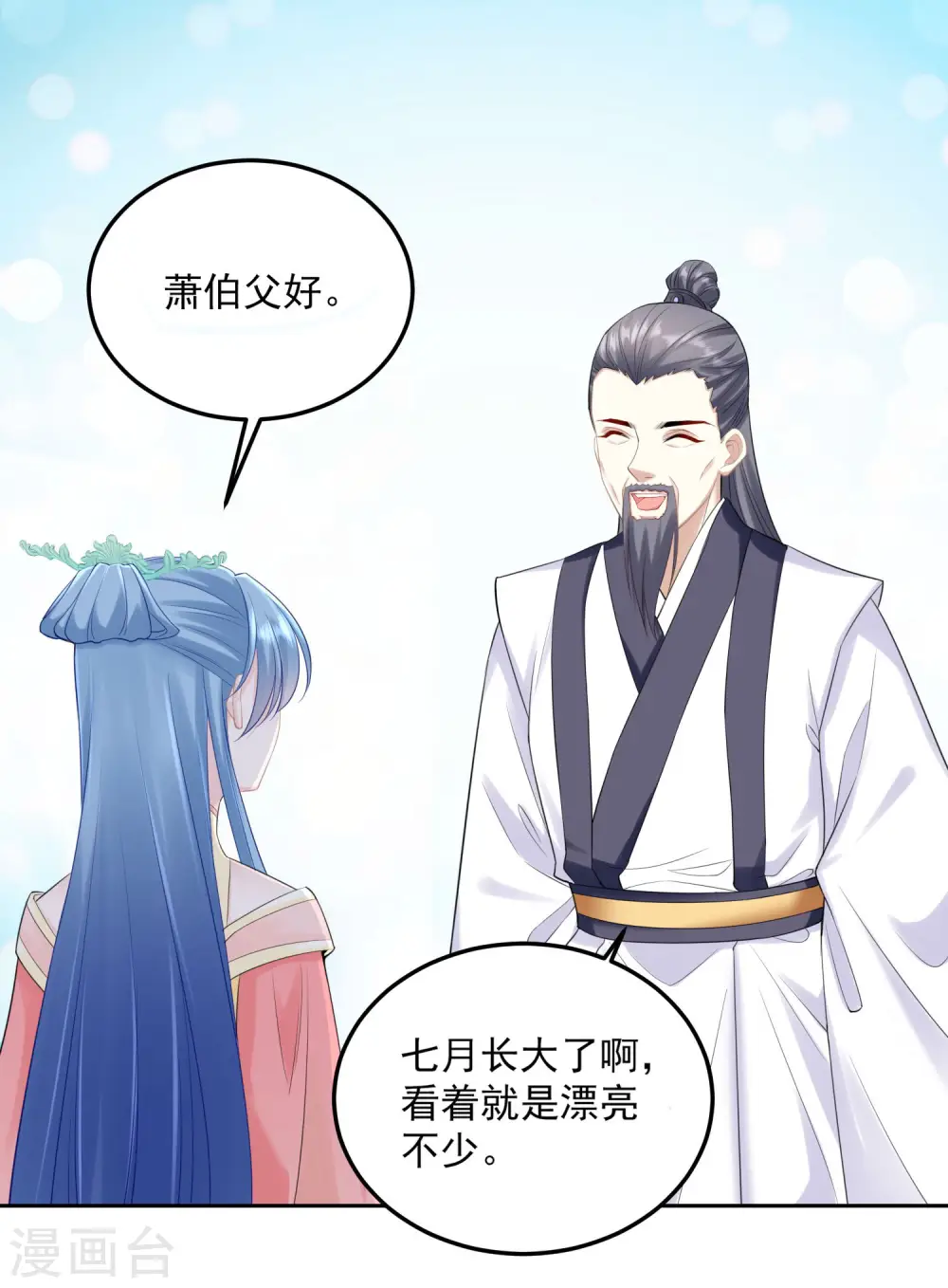 第87话 讨价还价10