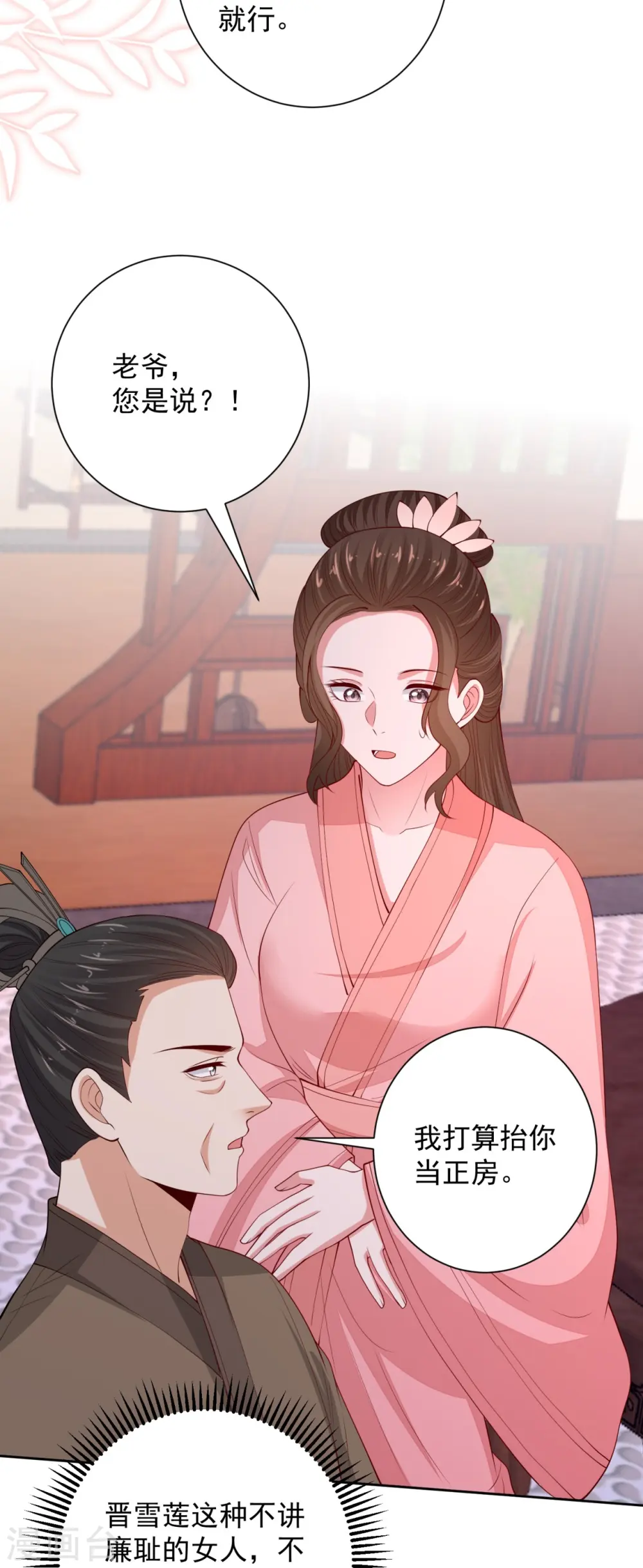 第342话 神医府10