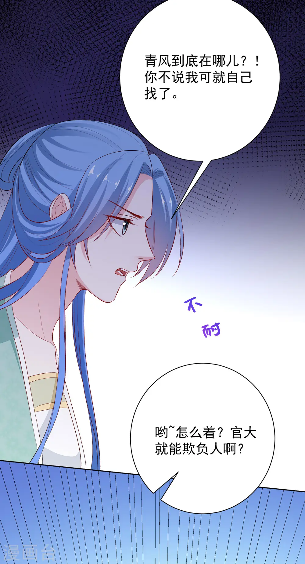第240话 救出青风4