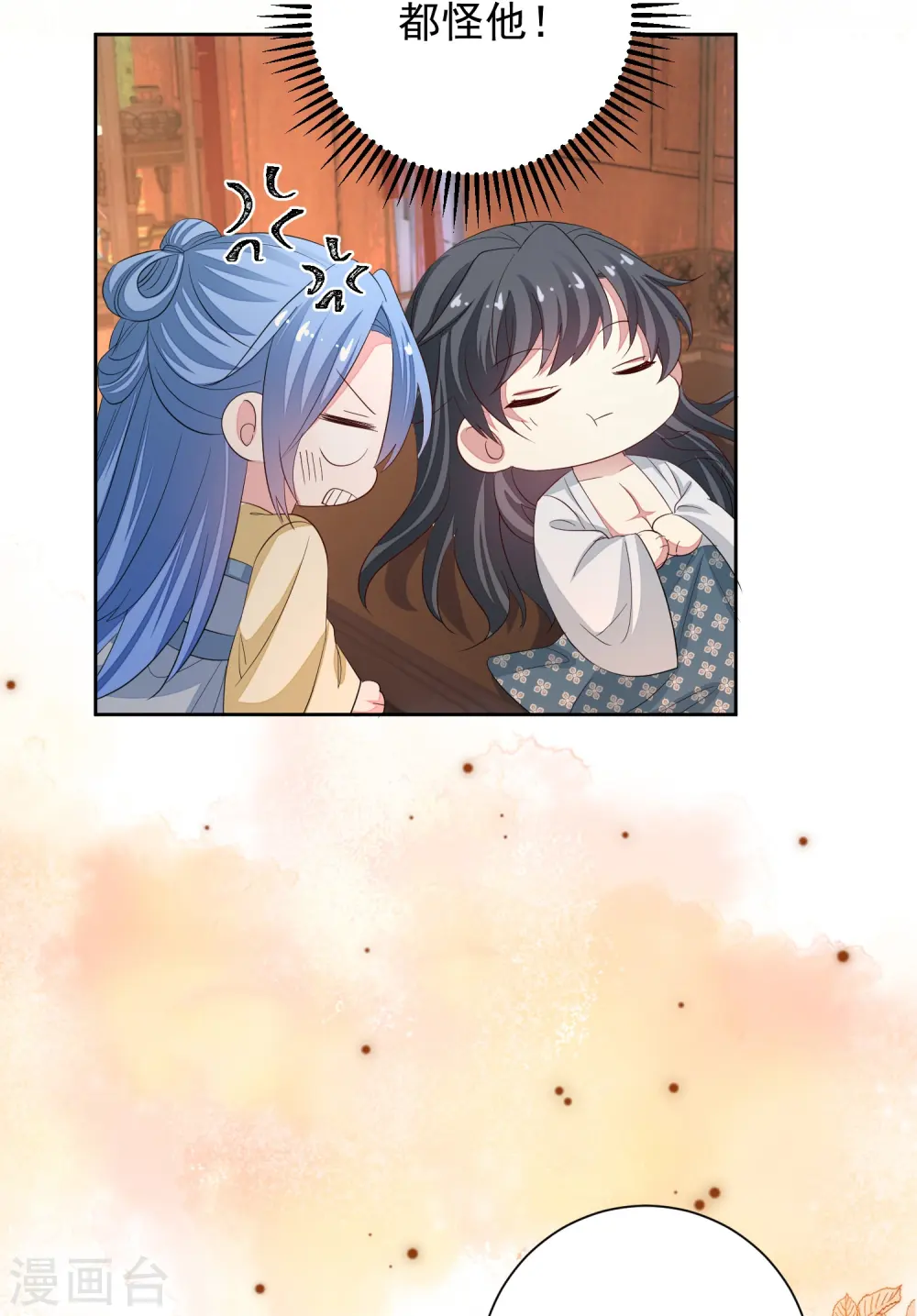 第357话 夫人太爱我了怎么办15