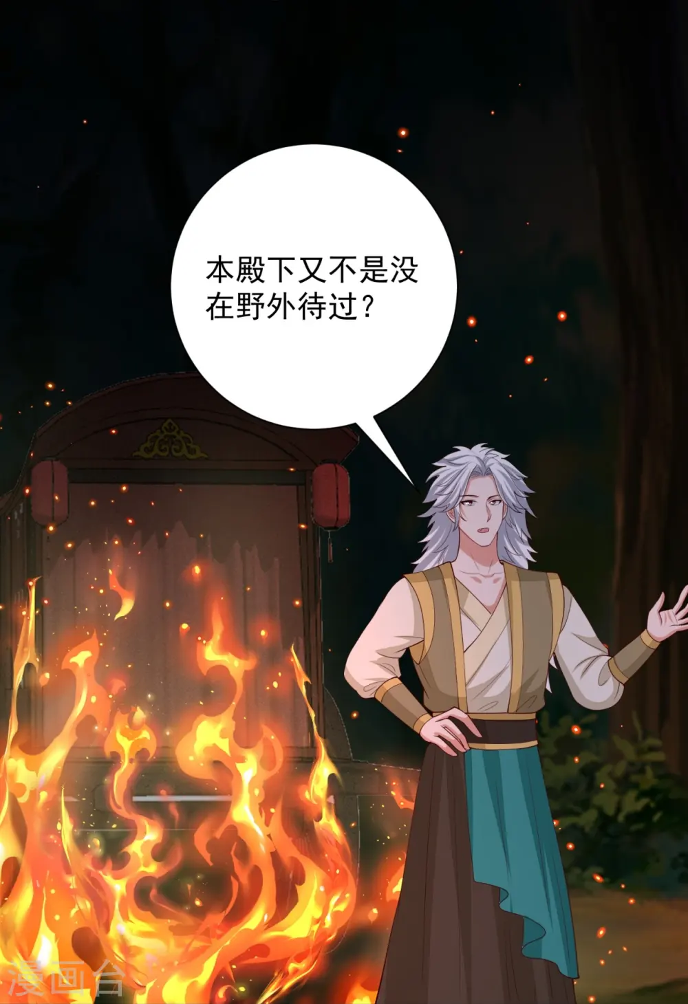 第324话 秘密离京26