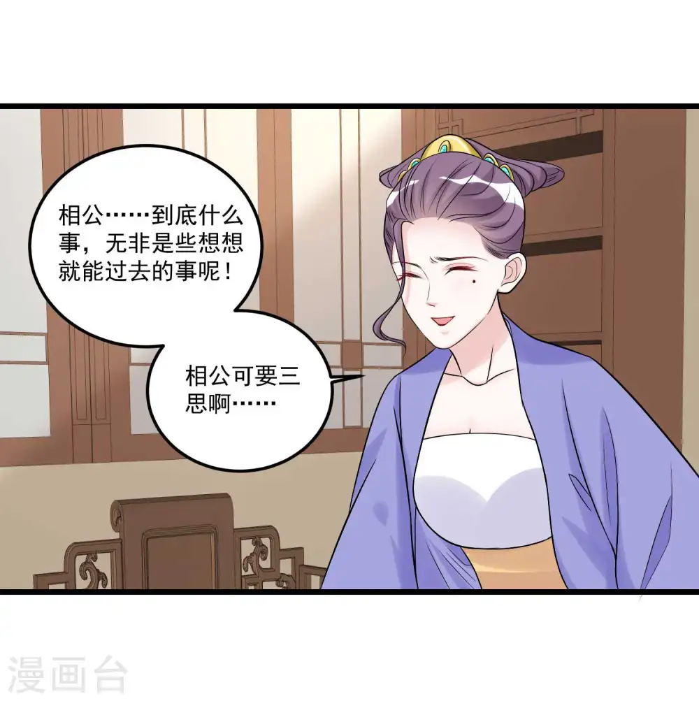 第63话 顾家易主26