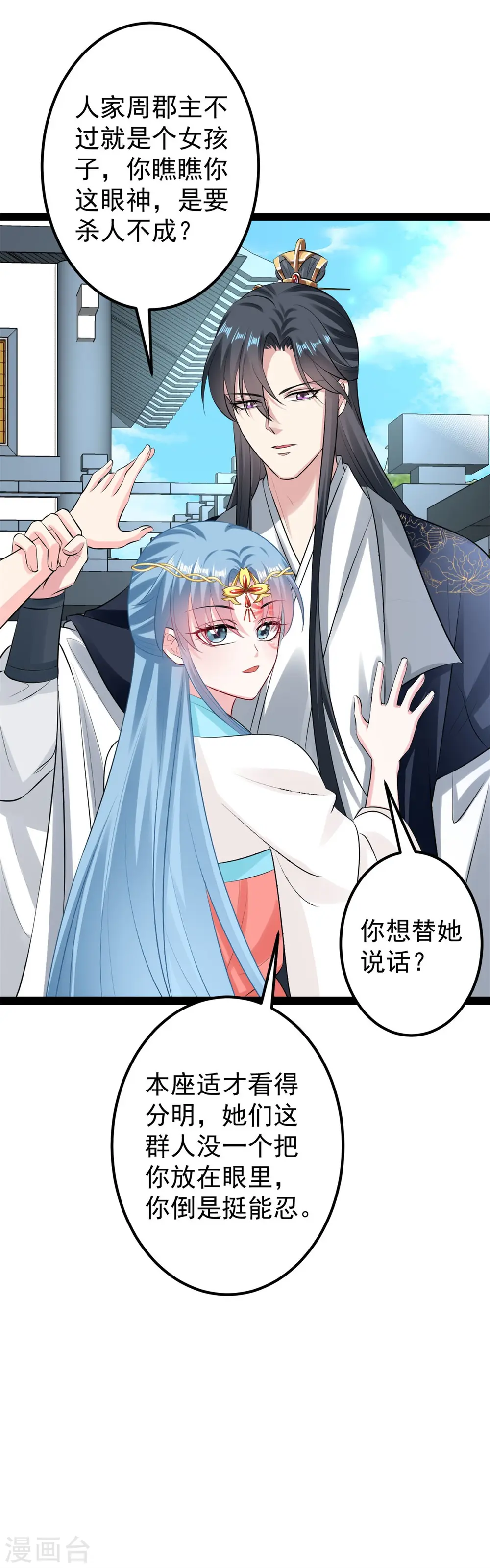 第26话 与众不同9