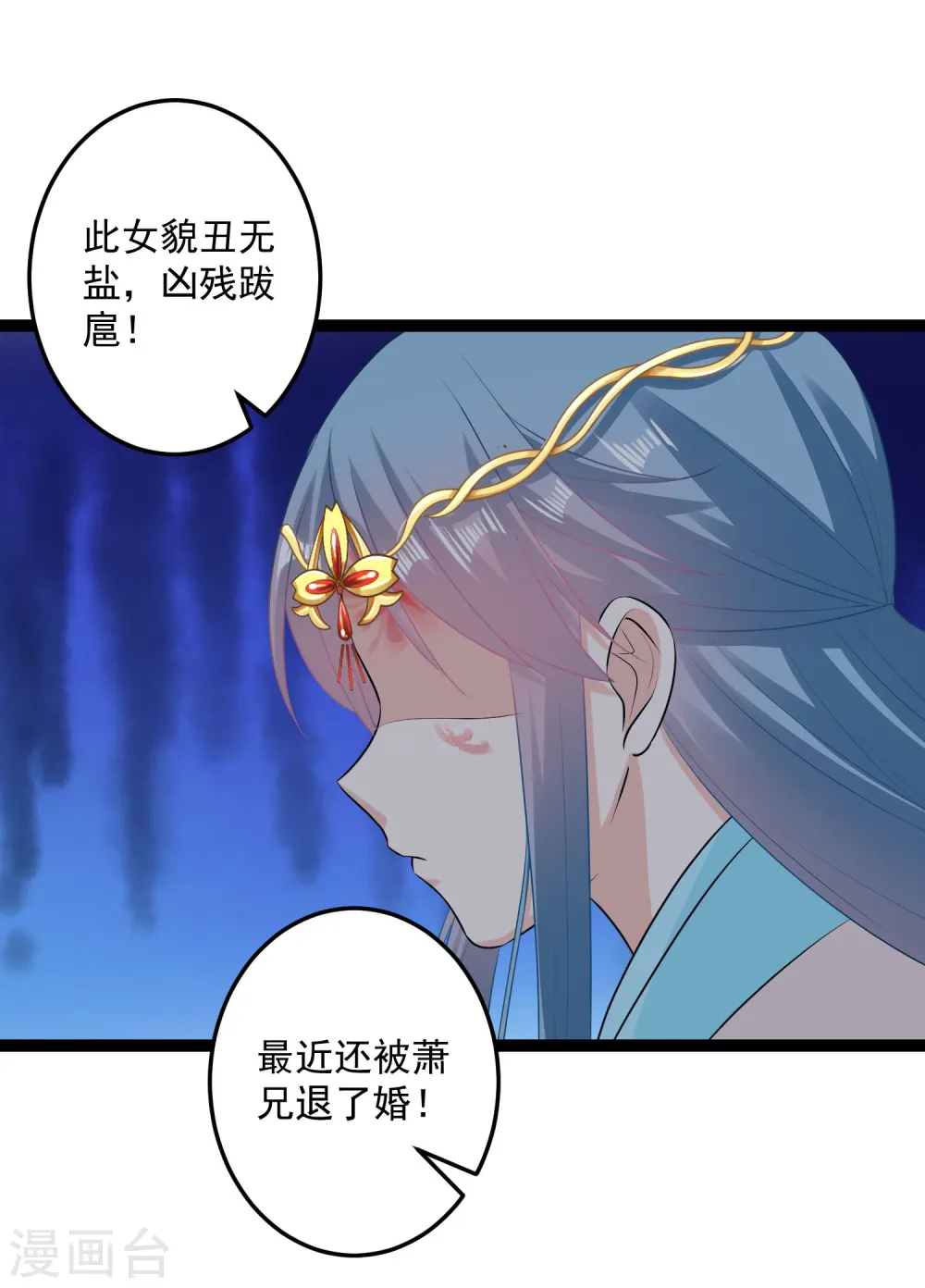 第24话 拒绝道歉20
