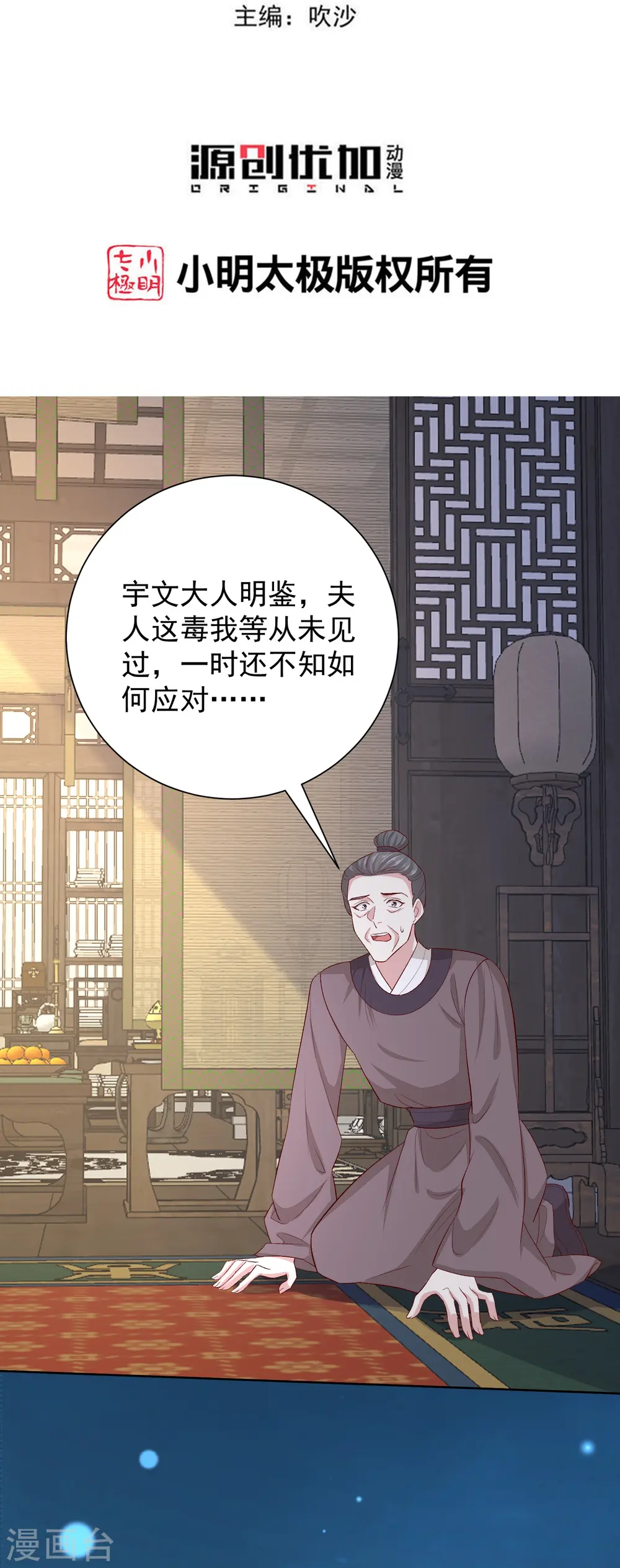 第285话 伪装与真心2