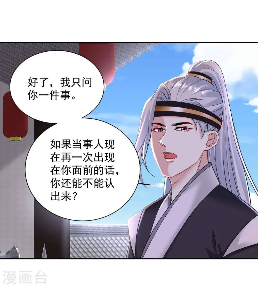 第100话 吃人不吐骨头16