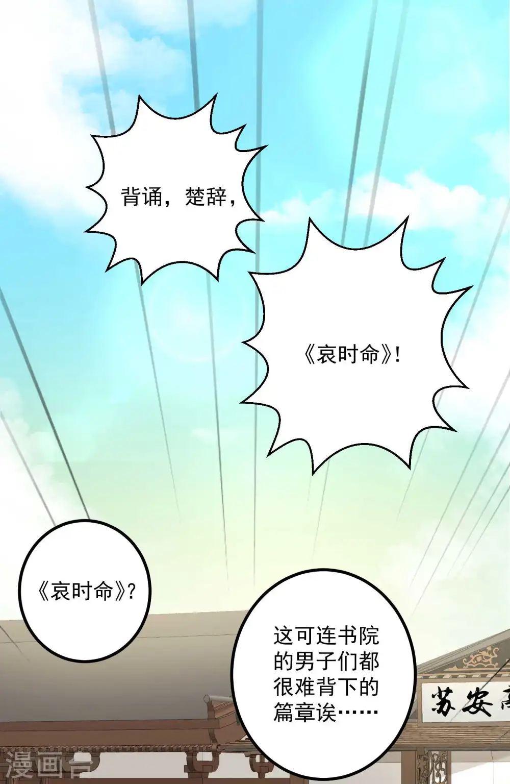 第51话 心机深重1