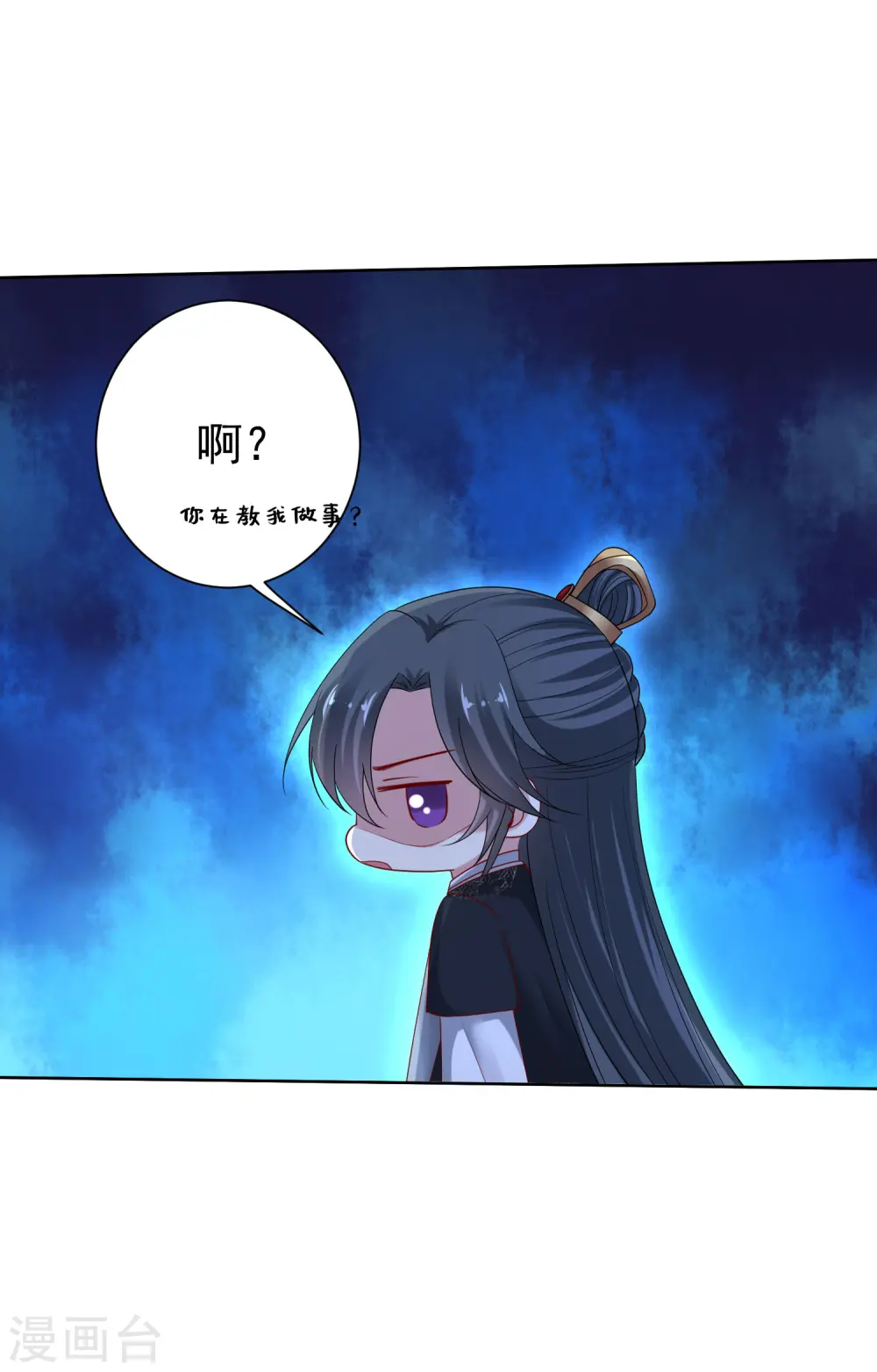 第187话 断然拒绝7