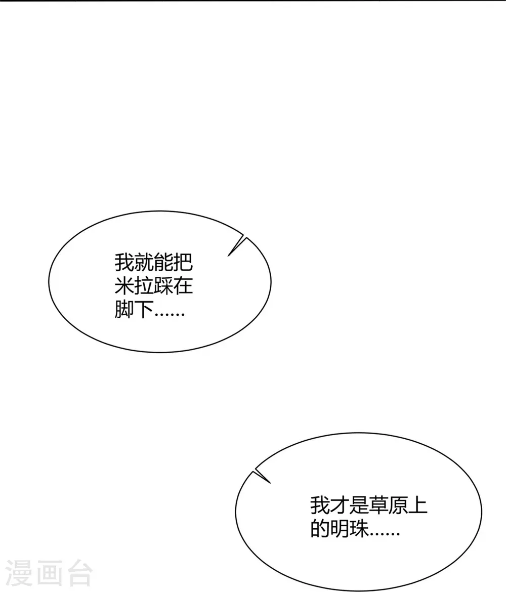 第329话 引蛇出洞9