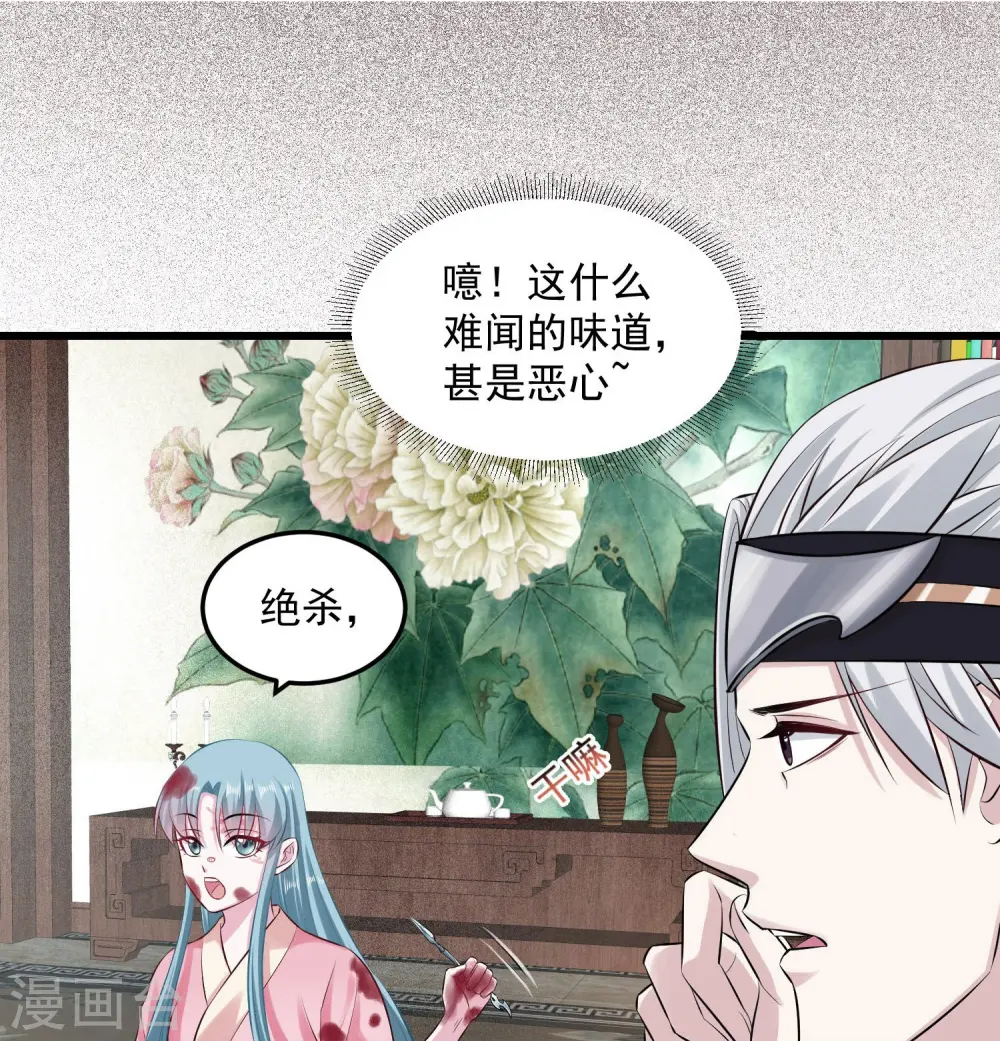 第13话 重口味21