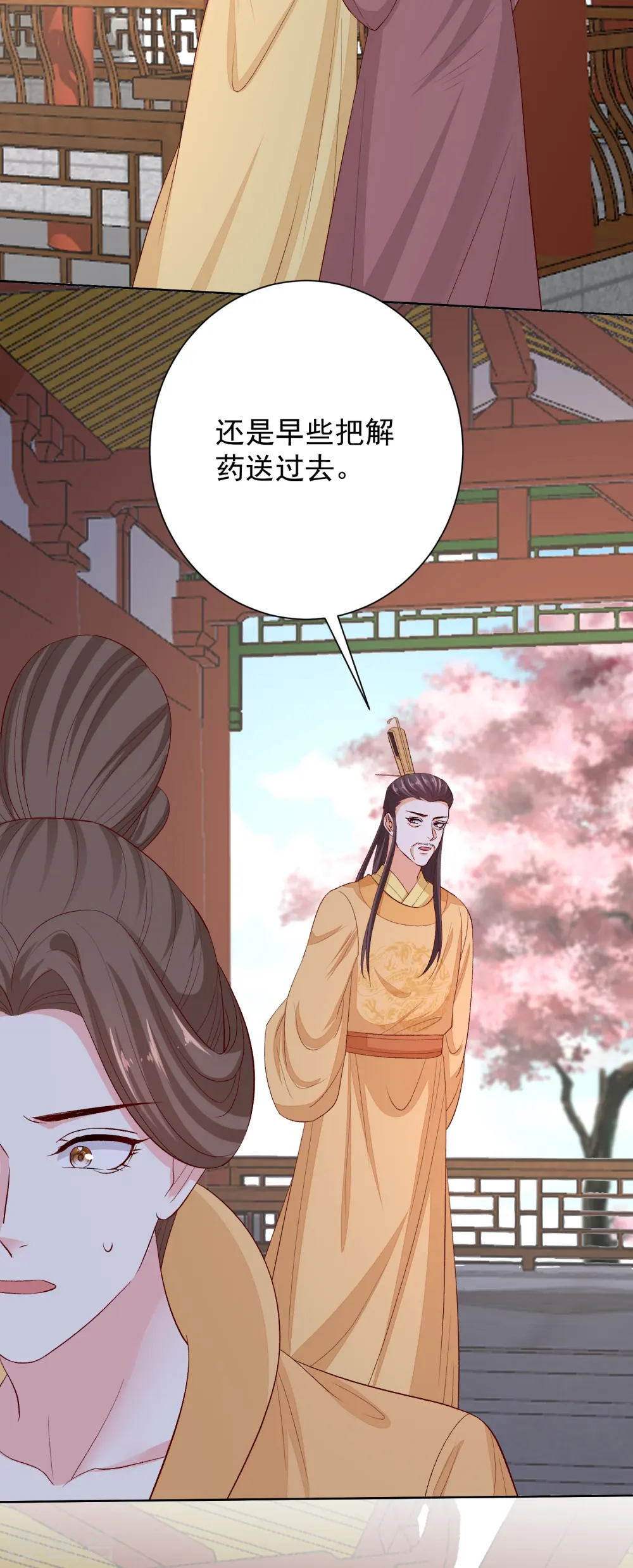 第287话 解药6