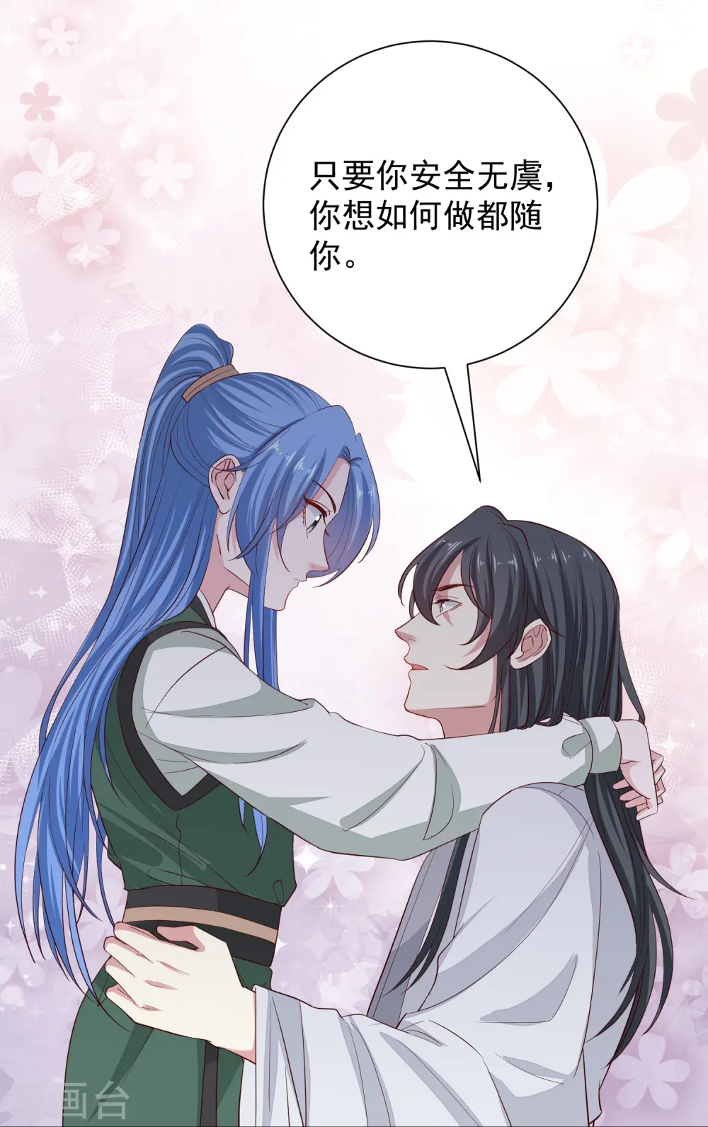 第279话 杀了便是27