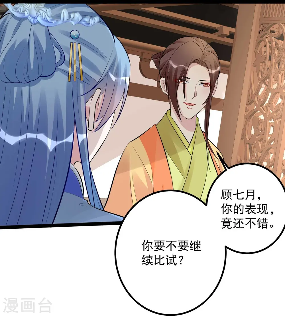第49话 才绝惊艳18