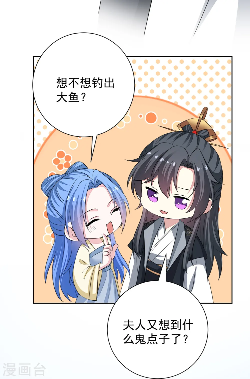第356话 再撩别想出房门！17