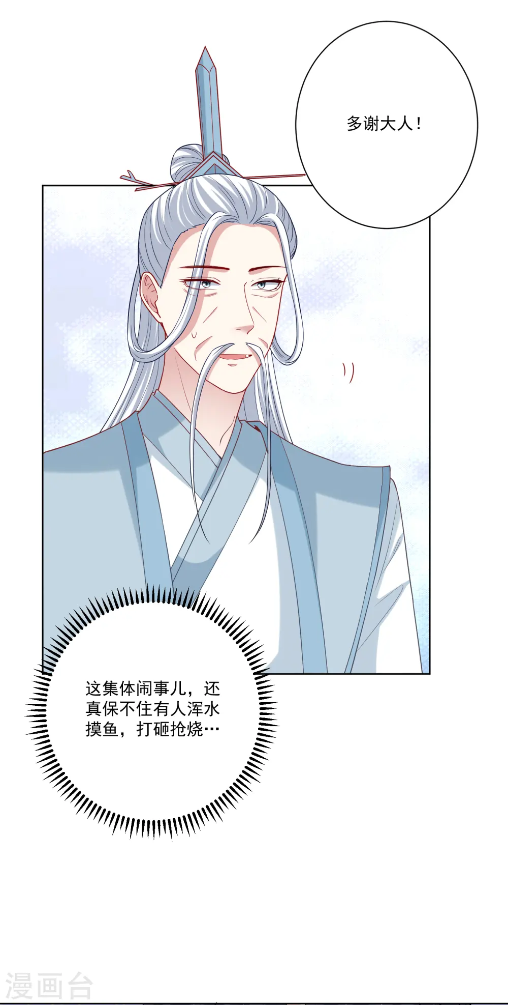 第151话 夫之将至22