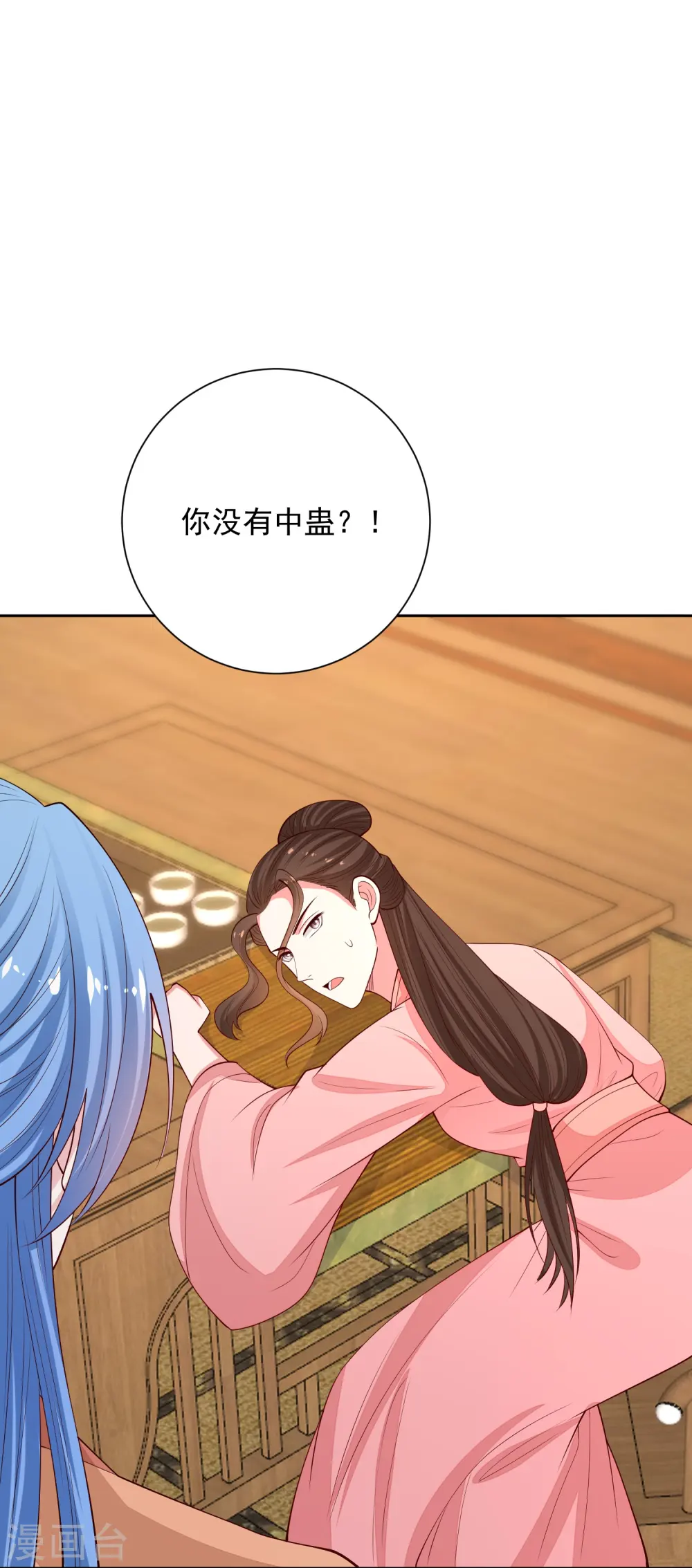 第351话 这些是你的儿子？17