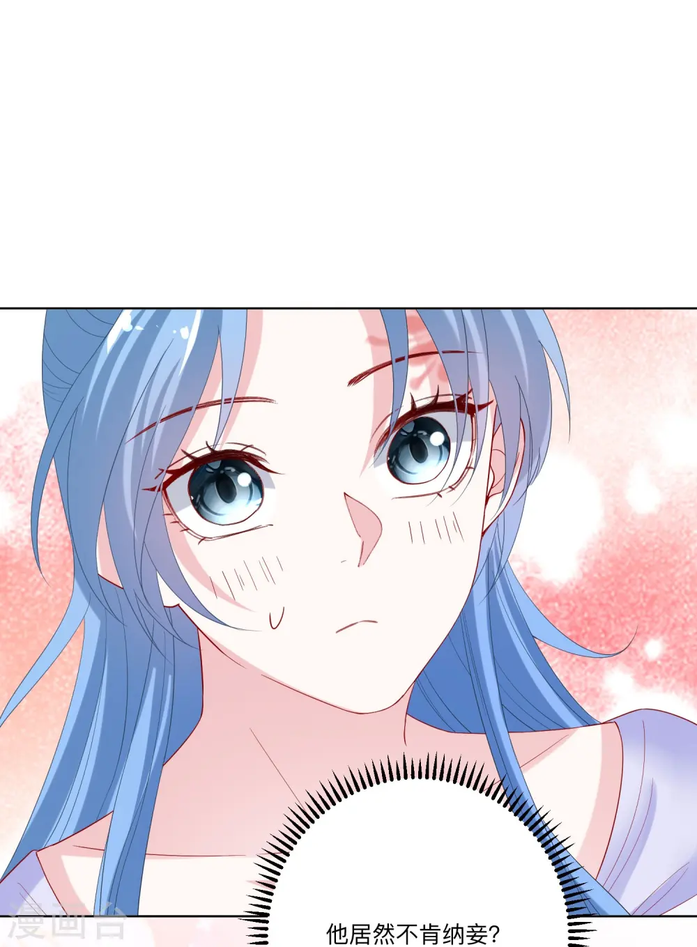 第167话 拒绝纳妾4