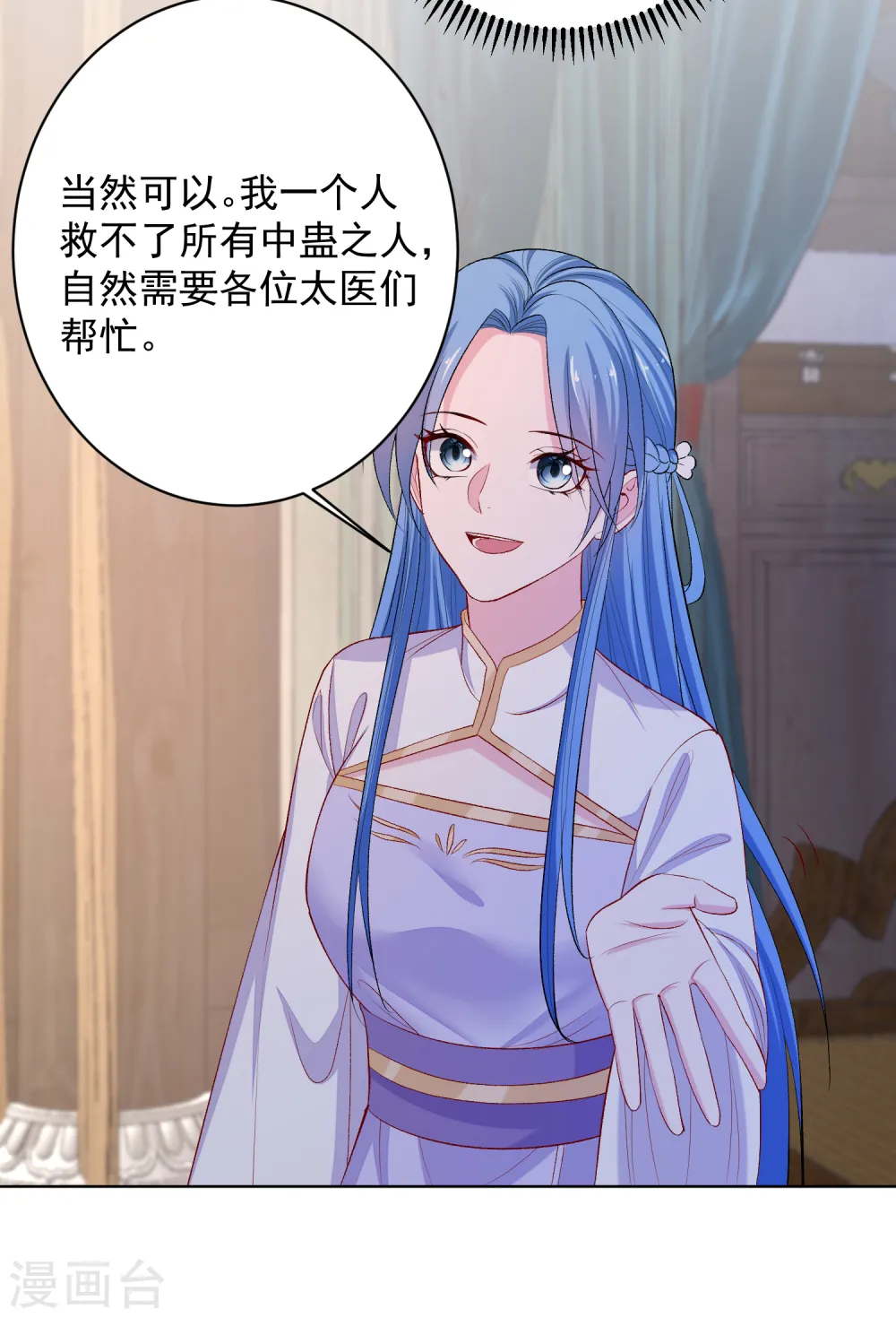第232话 最难得不过双向奔赴5