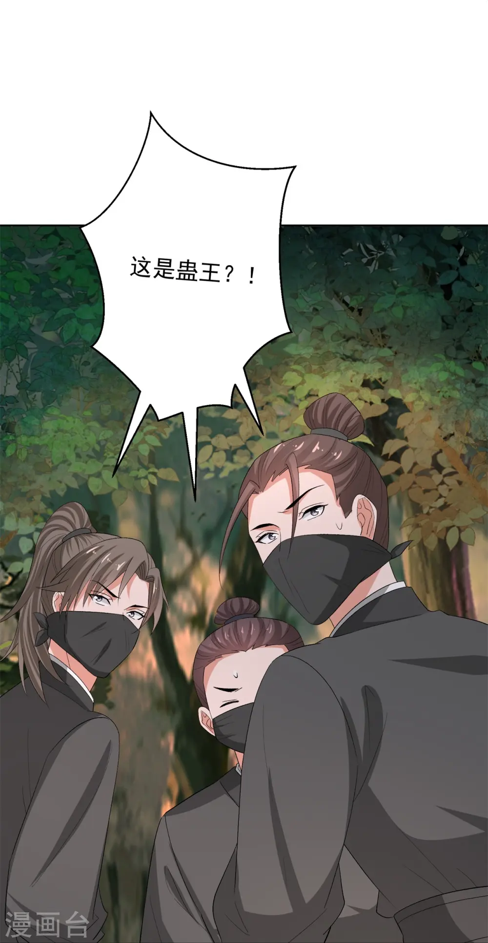 第305话 蛊王24