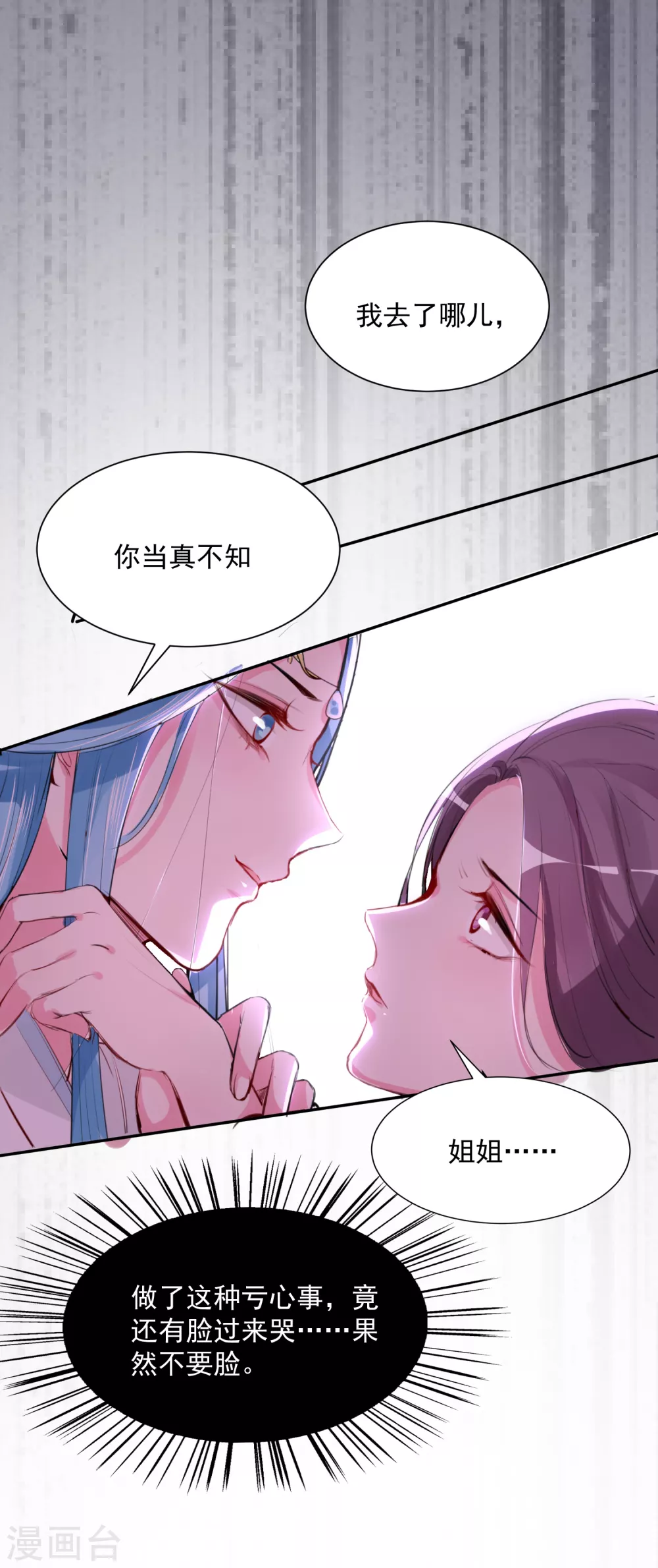 第2话 这仇我记下了8
