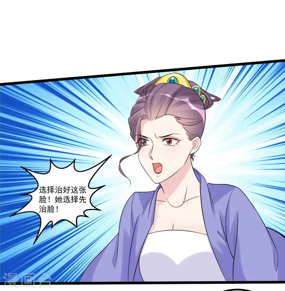 第58话 嫁萧郎是妄想11