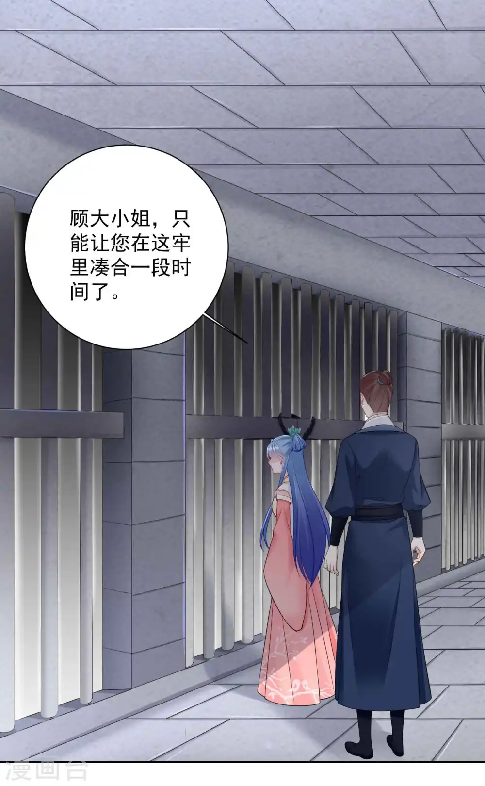 第95话 怕不是个傻白甜1