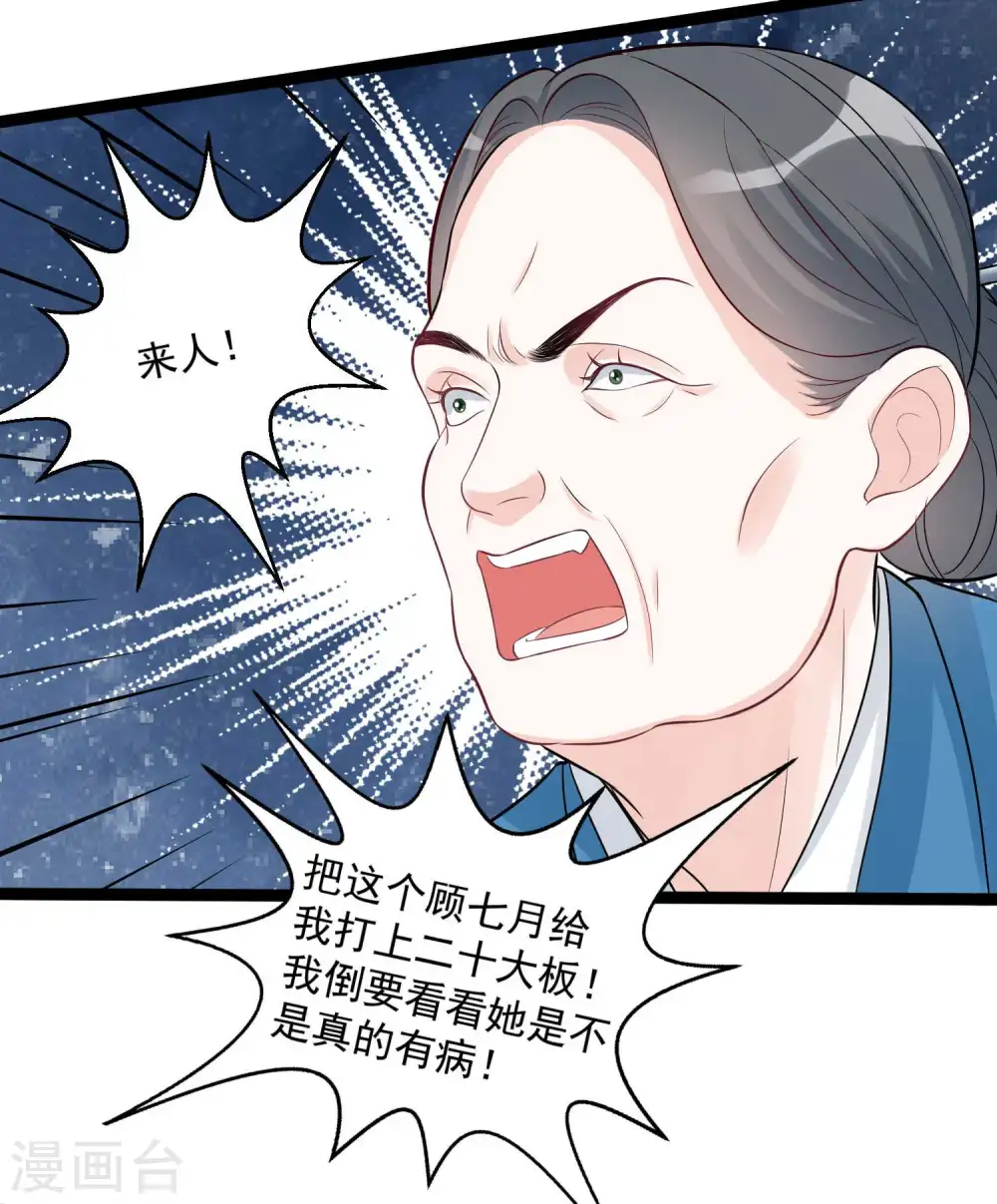 第37话 以毒攻毒10