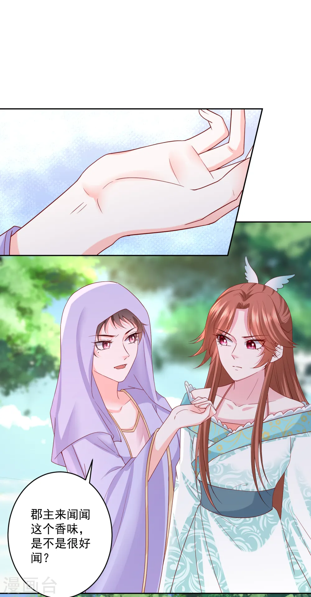 第191话 大婚当前8