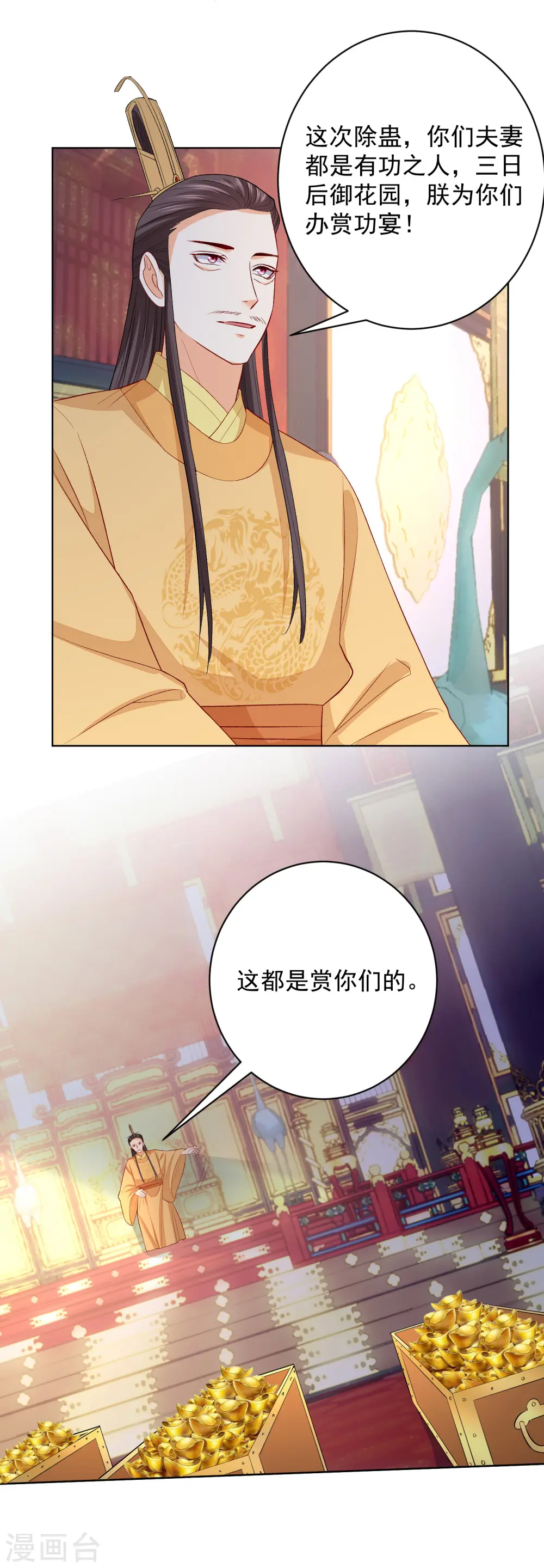 第236话 入宫3