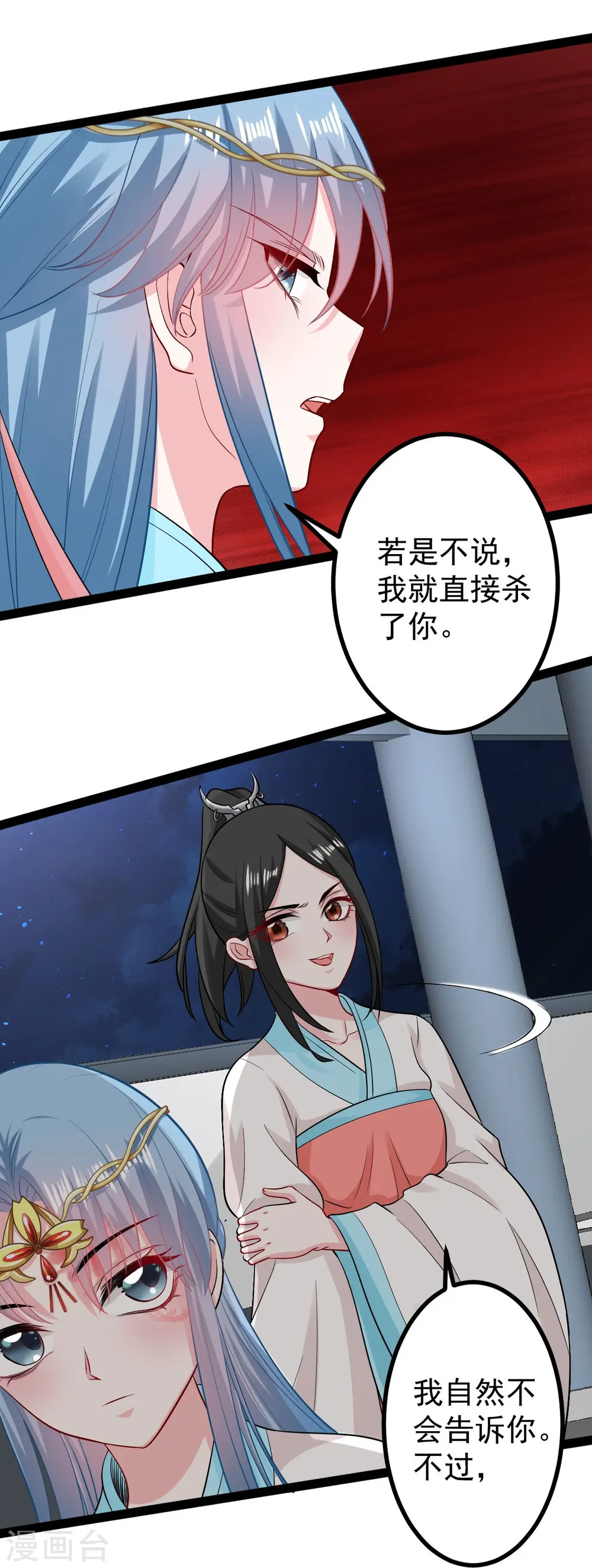 第28话 逆我者亡？！13