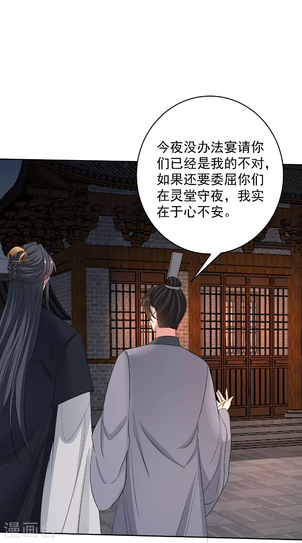 第388话 夫妻之间的赌注34