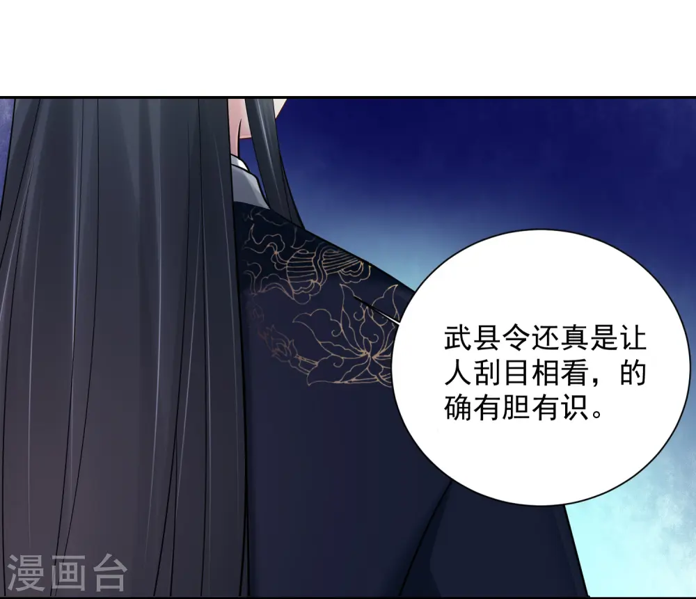 第102话 感情被看穿28