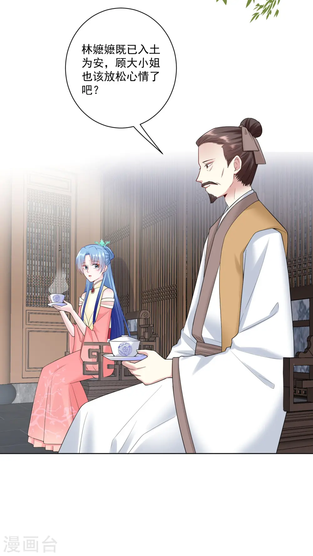 第106话 使唤起夫君来了9