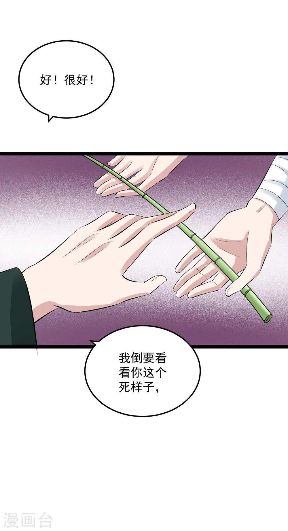 第18话 恩断义绝7