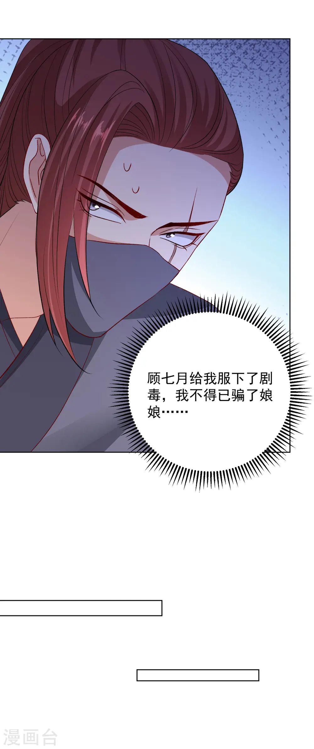 第258话 伪装24